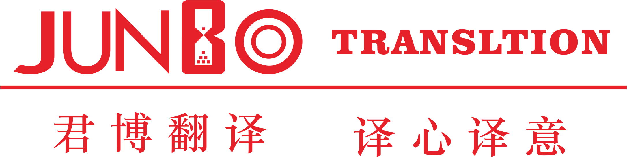 深圳市君博翻译有限公司
    
    - 深圳市君博翻译有限公司